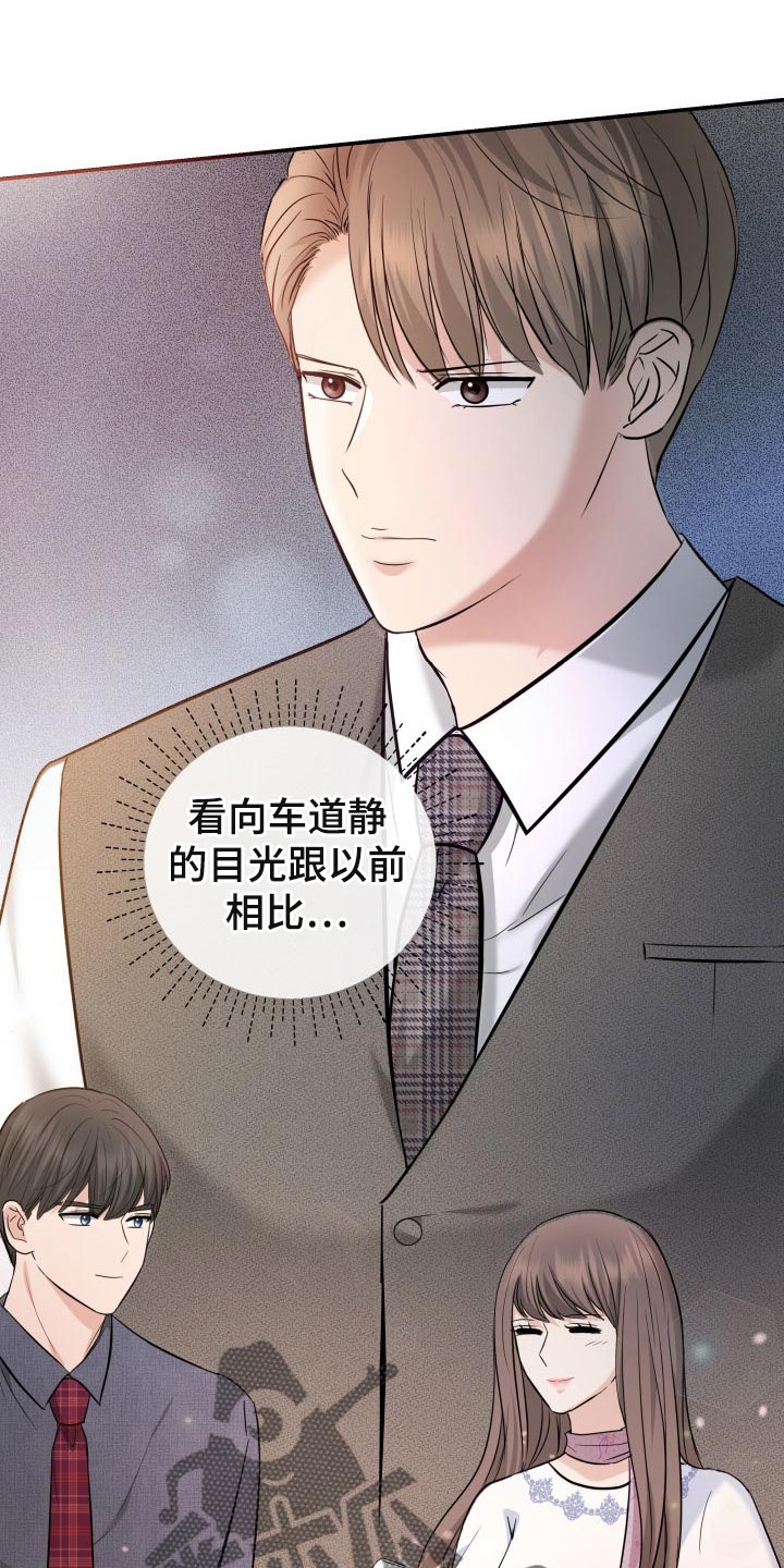 换面盆下水器方法漫画,第45章：能和我一起过吗1图