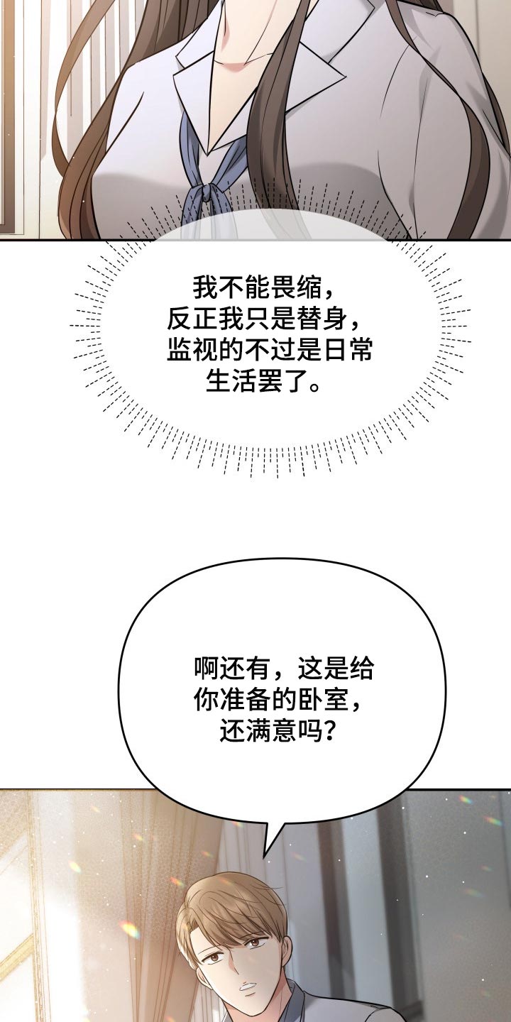 童子换替身漫画,第40章：羡慕3图