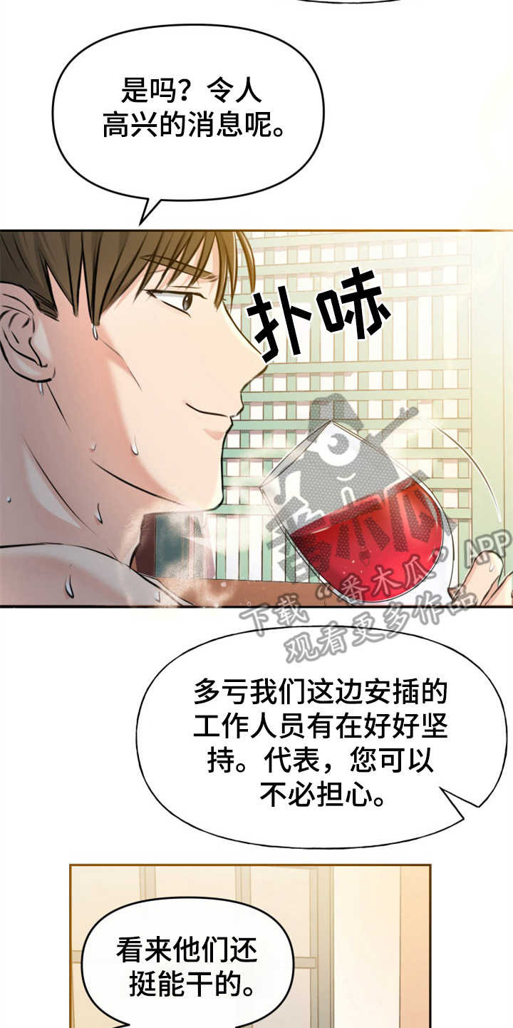 换替身的正确方法漫画,第7章：排场5图