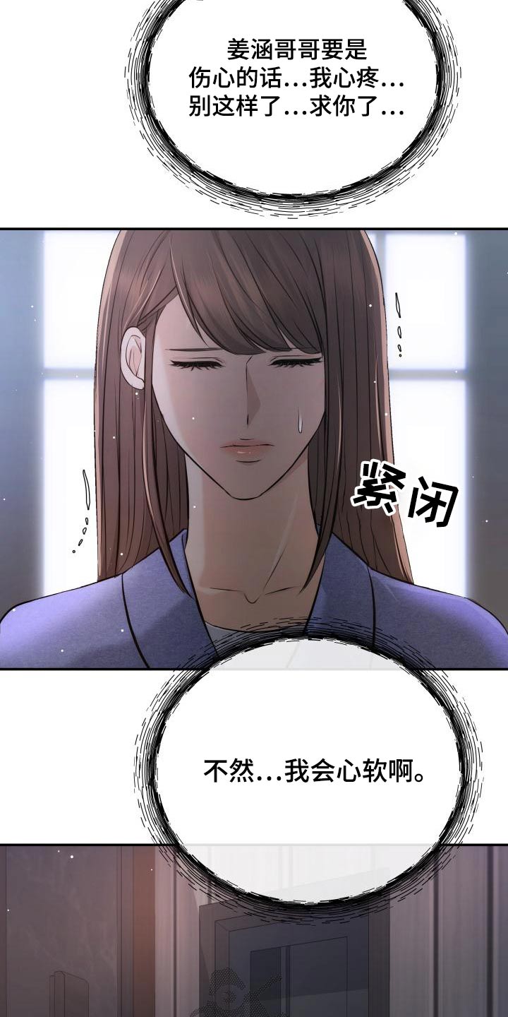 童子换替身漫画,第111章：没事吧3图