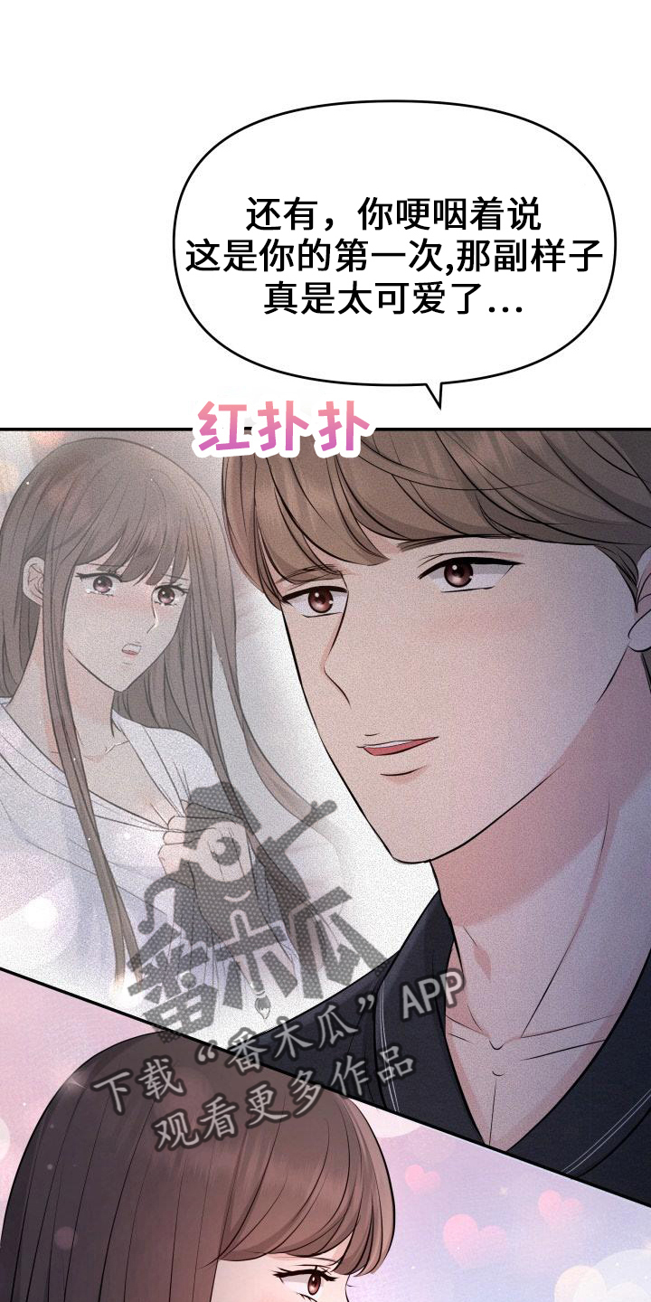 童子换替身漫画,第101章：休假1图