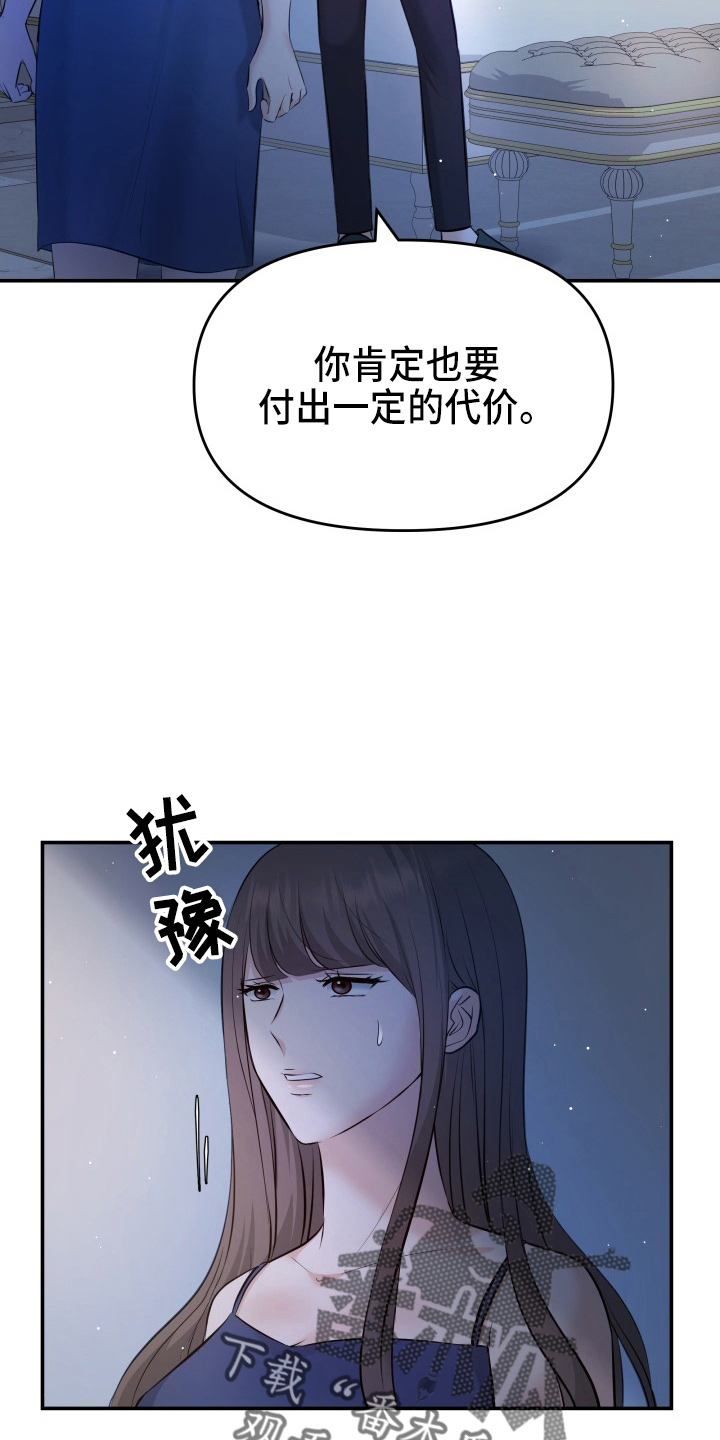 童子换替身漫画,第92章：演戏3图