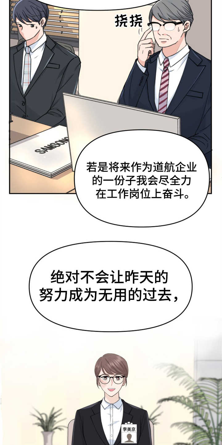 换脸替身电视剧漫画,第1章：伤疤5图