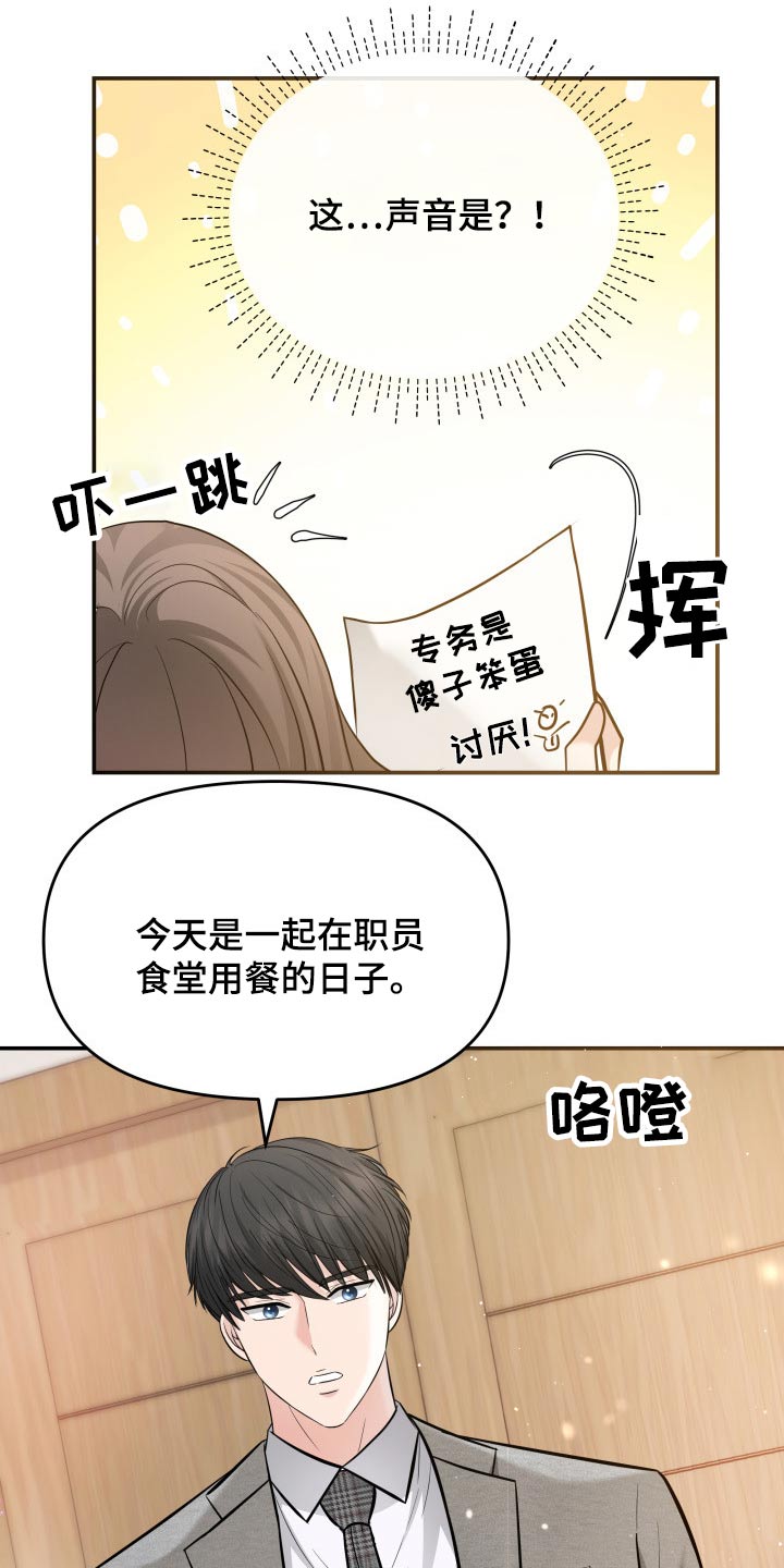 童子换替身漫画,第51章：闲聊2图