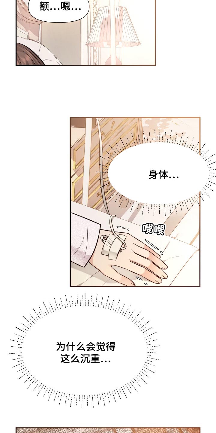 换面包车离合器片漫画,第42章：梦境2图