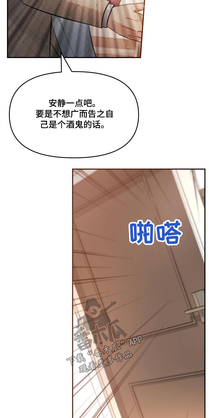 换面膜漫画,第55章：察觉3图