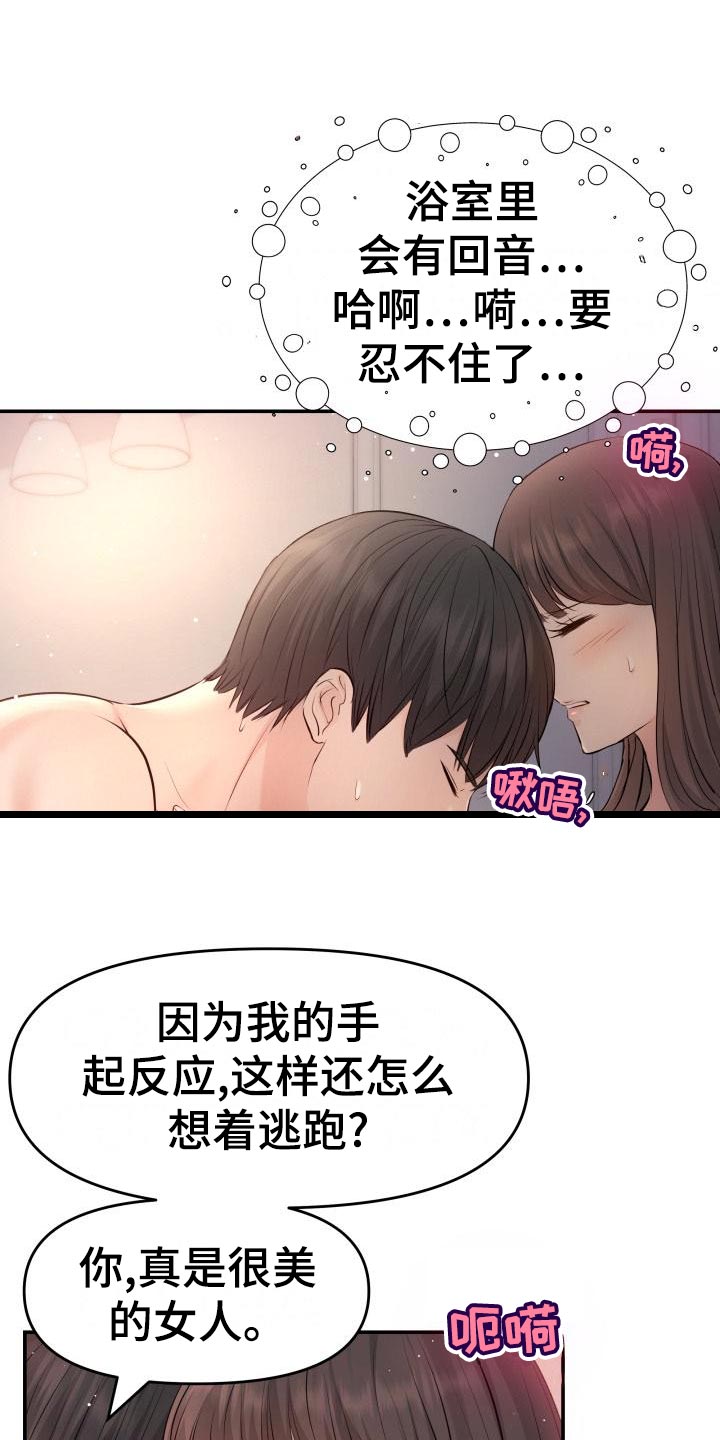 换面具卡点视频制作教程漫画,第79章：主动上门1图