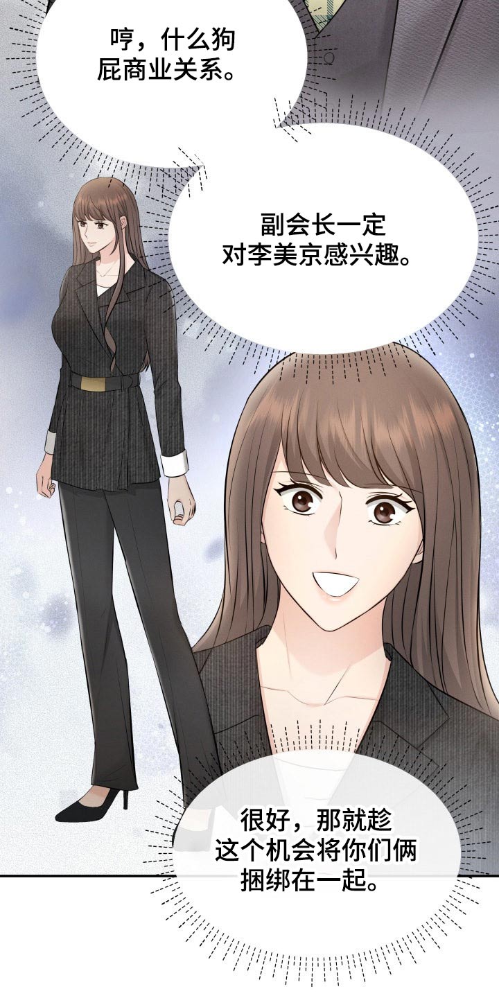换面具卡点视频制作教程漫画,第75章：你怎么在2图