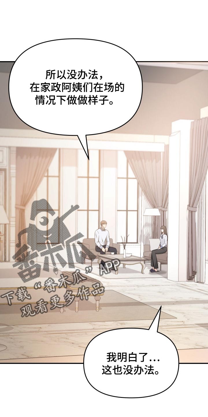 童子换替身漫画,第40章：羡慕1图