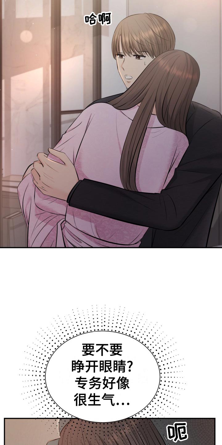 童子换替身漫画,第80章：剑拔弩张3图