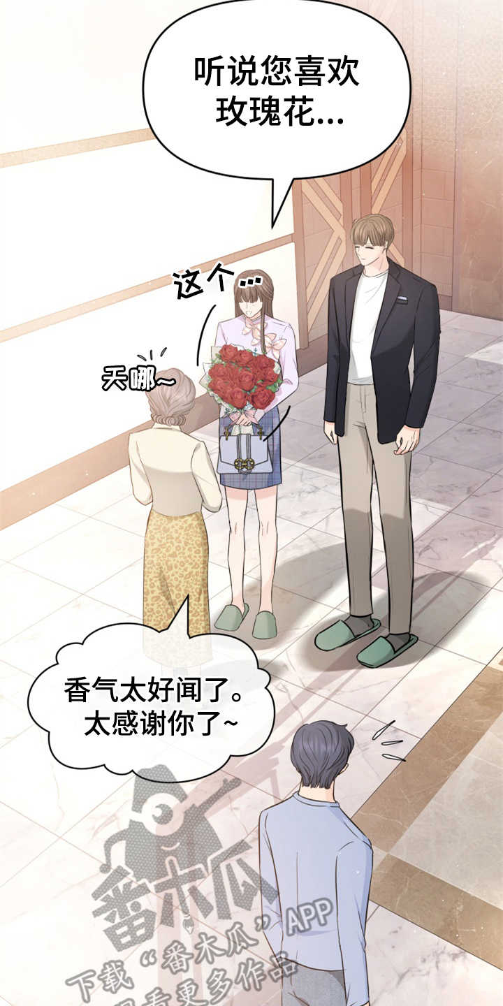 换面包车离合线的正确方法漫画,第25章：见家长2图
