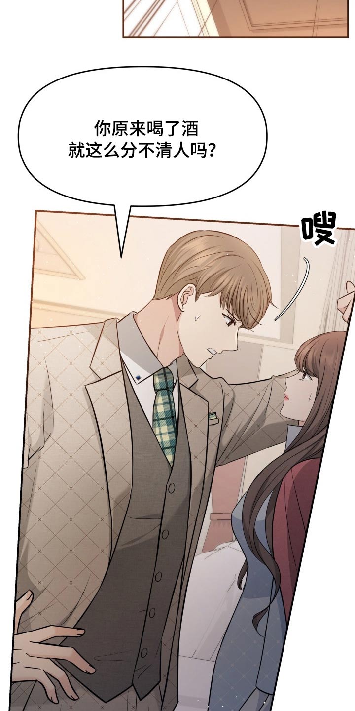换面膜漫画,第55章：察觉4图