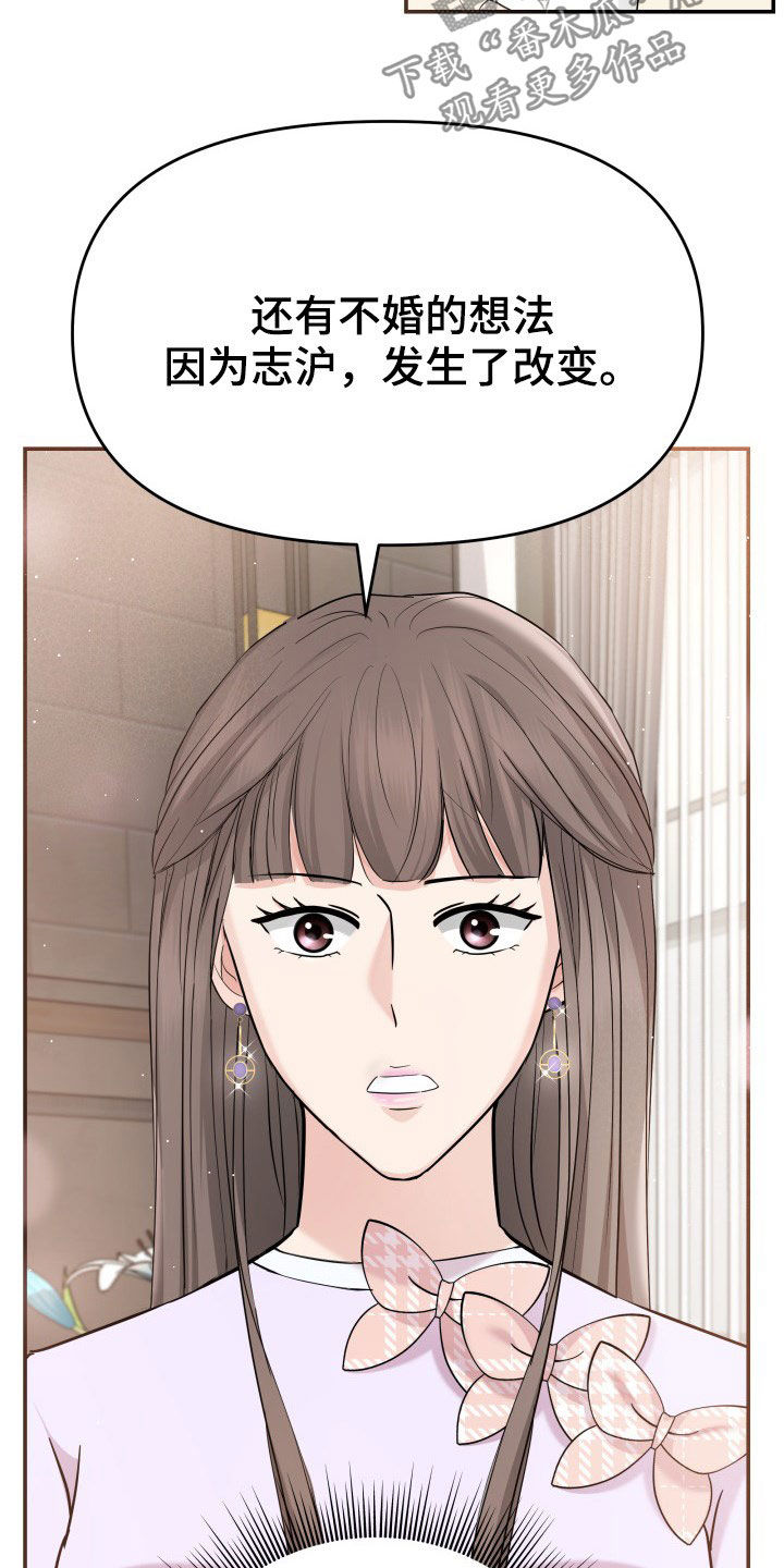 换面膜漫画,第27章：讨厌下雨3图