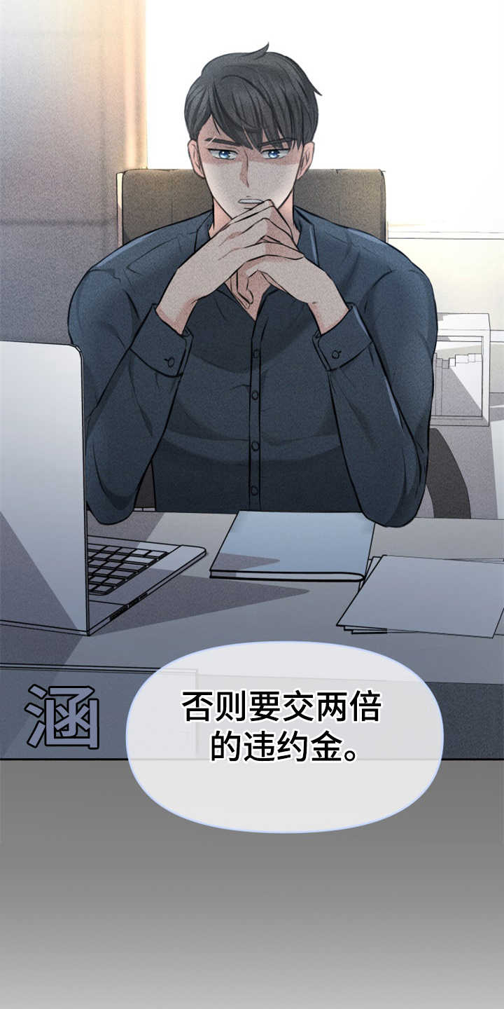 童子换替身漫画,第6章：慎重4图