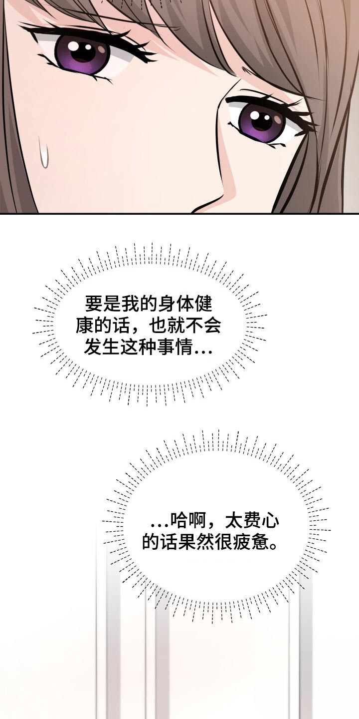 换面具卡点视频制作教程漫画,第75章：你怎么在4图