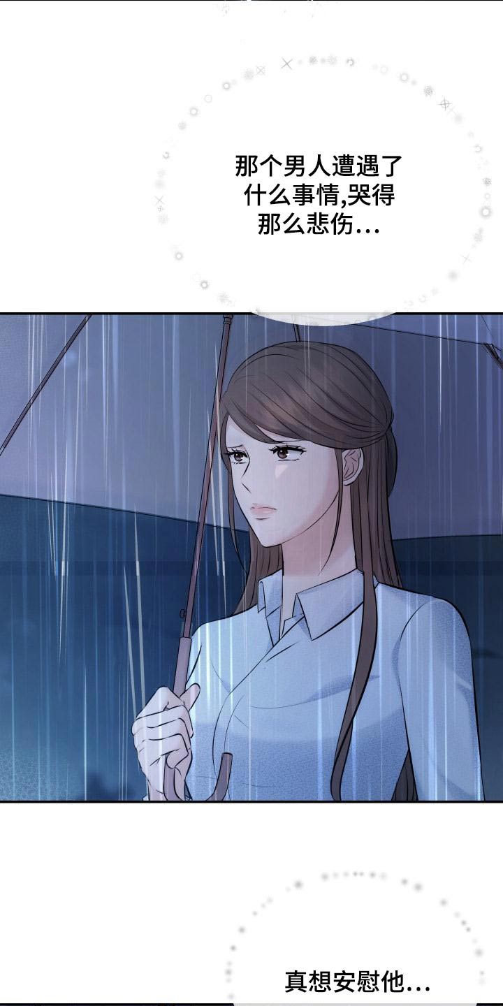 换替身什么时候换最好漫画,第107章：找上门2图