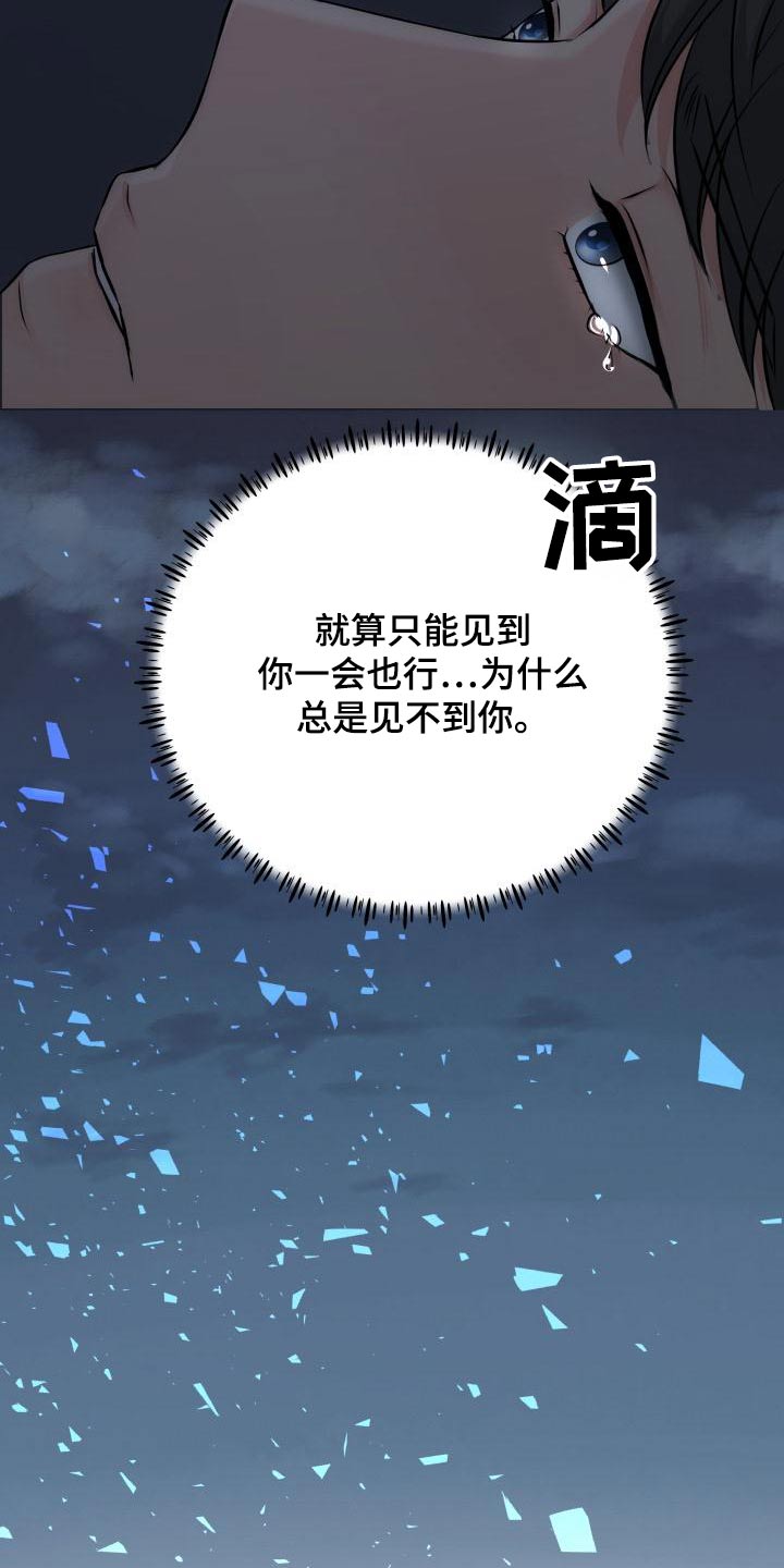 童子换替身漫画,第111章：没事吧5图