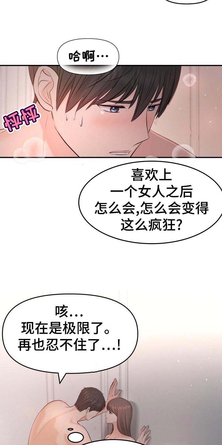 换面具卡点视频制作教程漫画,第79章：主动上门3图