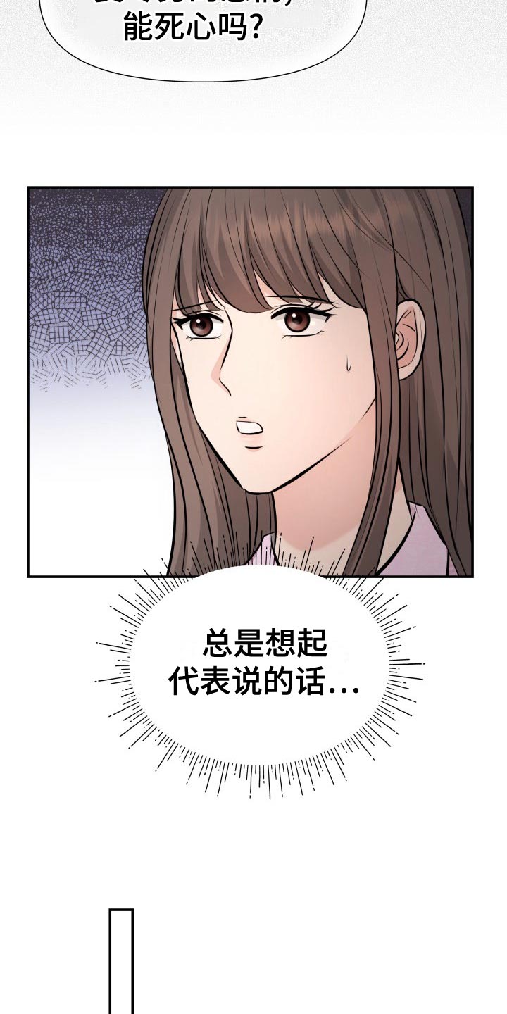 童子换替身漫画,第81章：肆意妄为2图