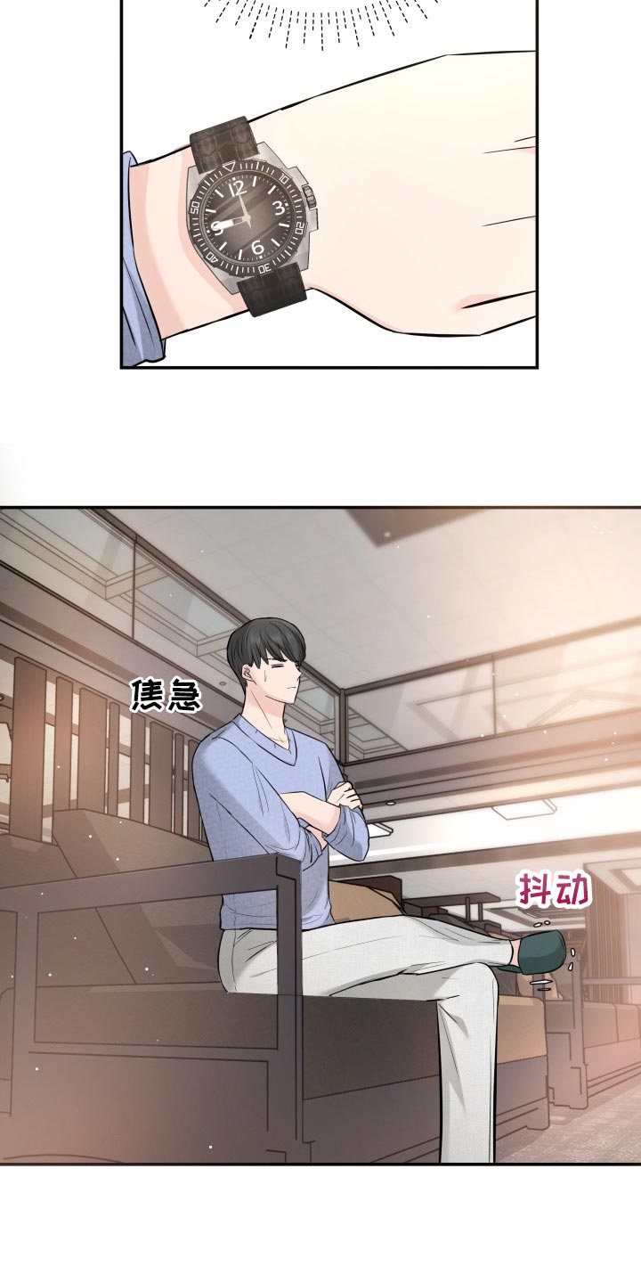 童子换替身漫画,第34章：自豪2图