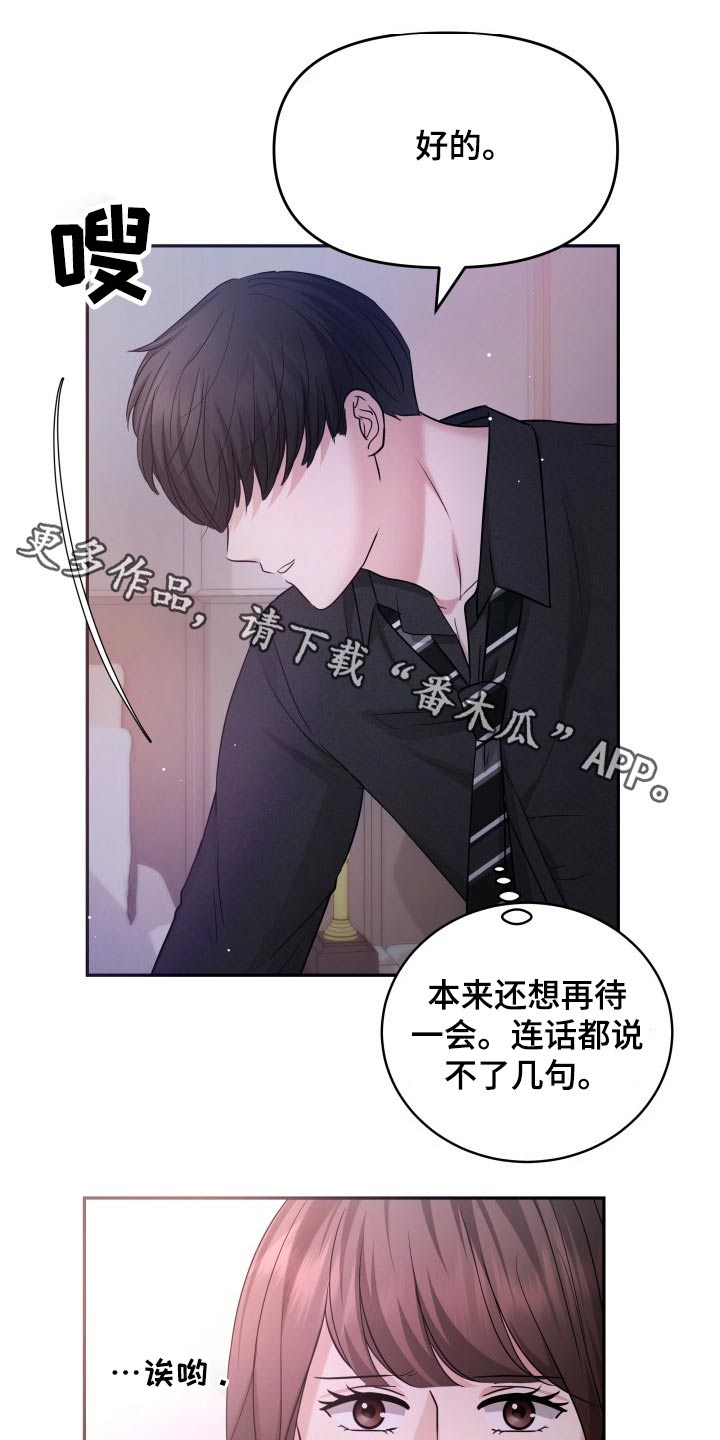 换面盆下水器方法漫画,第59章：妈妈1图