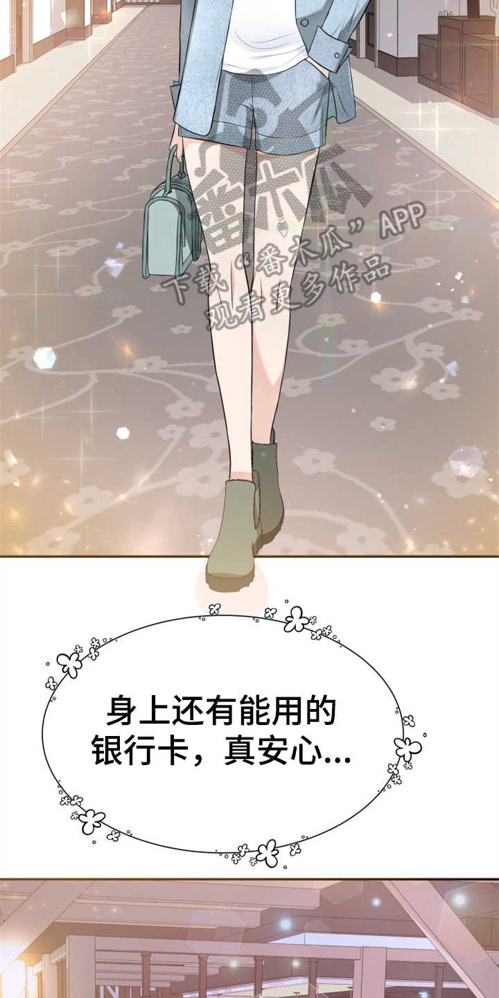换脸替身电视剧漫画,第15章：巧遇2图