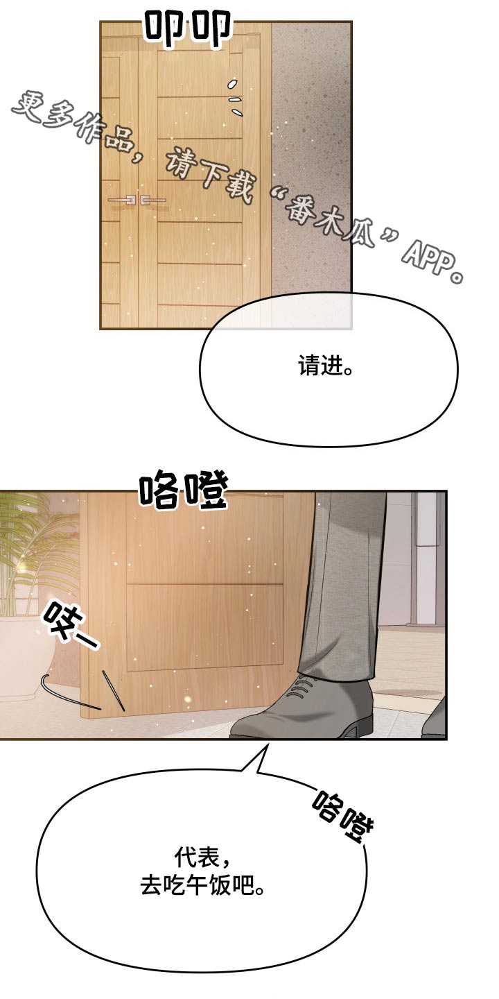 童子换替身漫画,第51章：闲聊1图