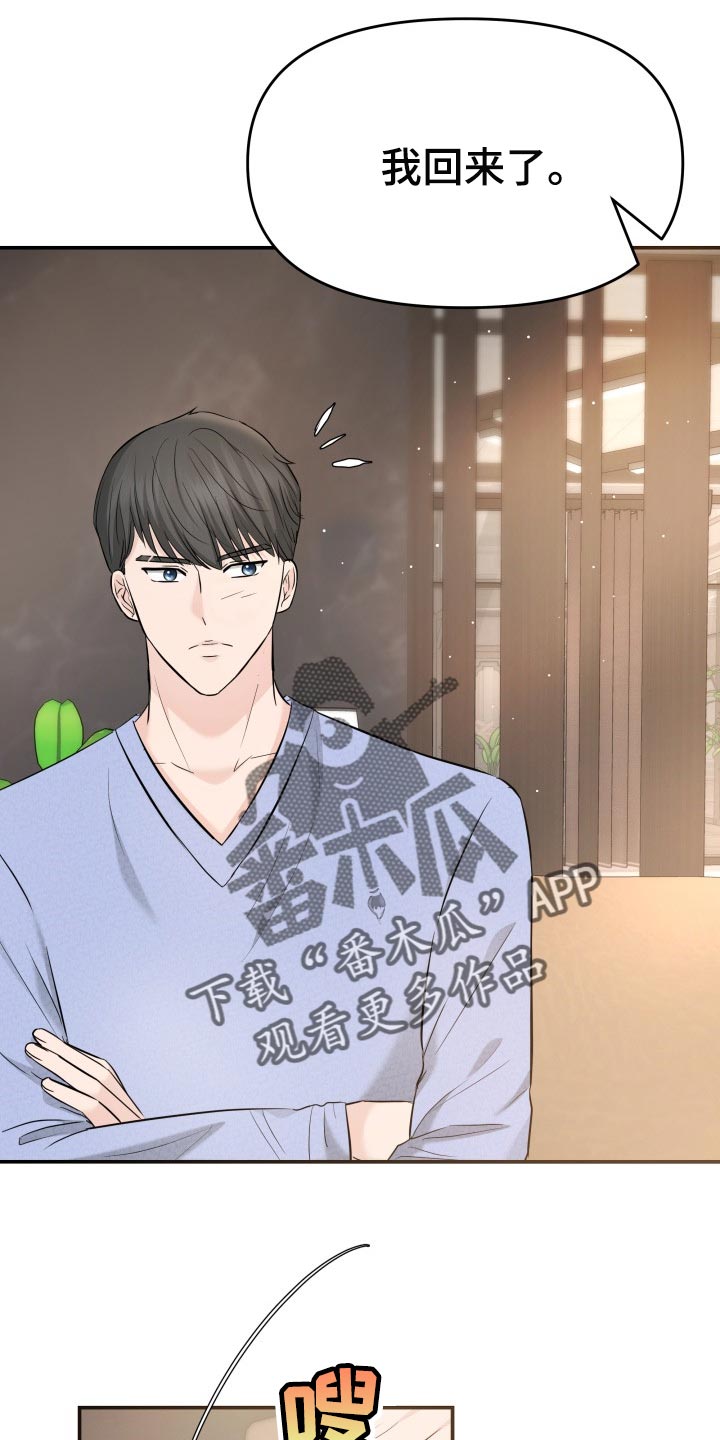 童子换替身漫画,第34章：自豪3图