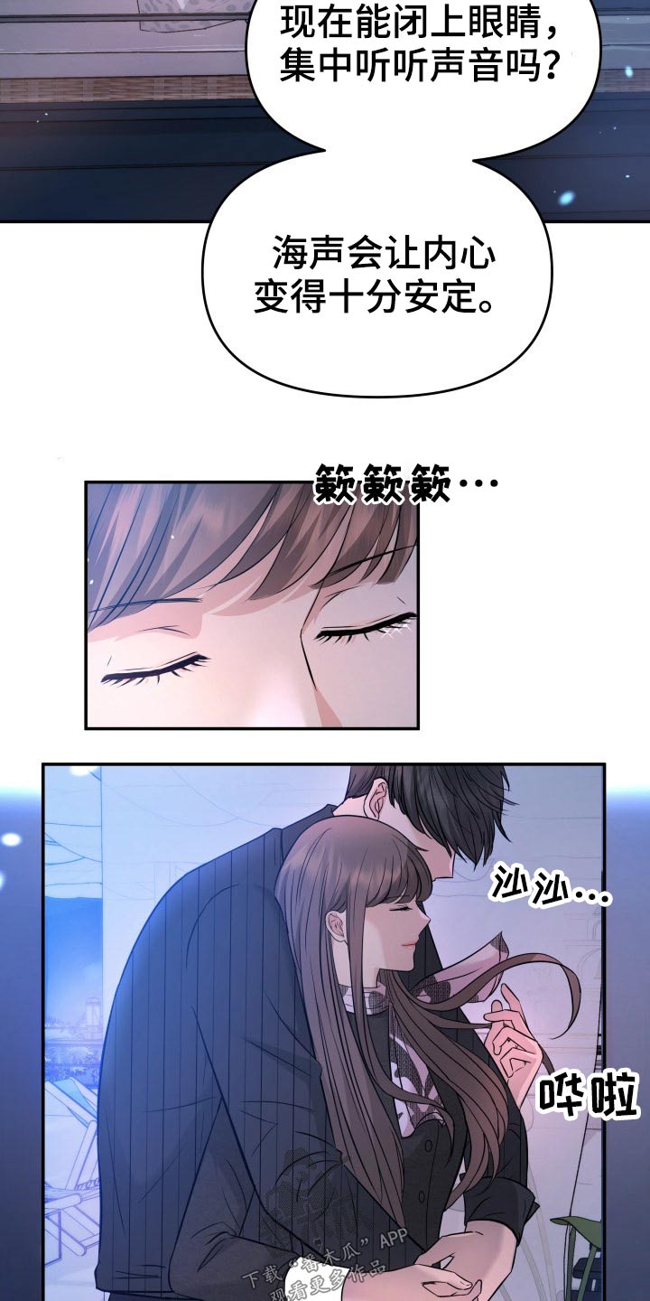 童子换替身漫画,第68章：条约3图