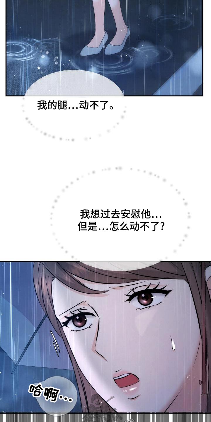 换替身什么时候换最好漫画,第107章：找上门4图