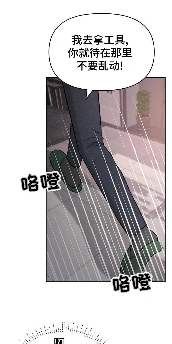 换面膜漫画,第78章：要挟2图