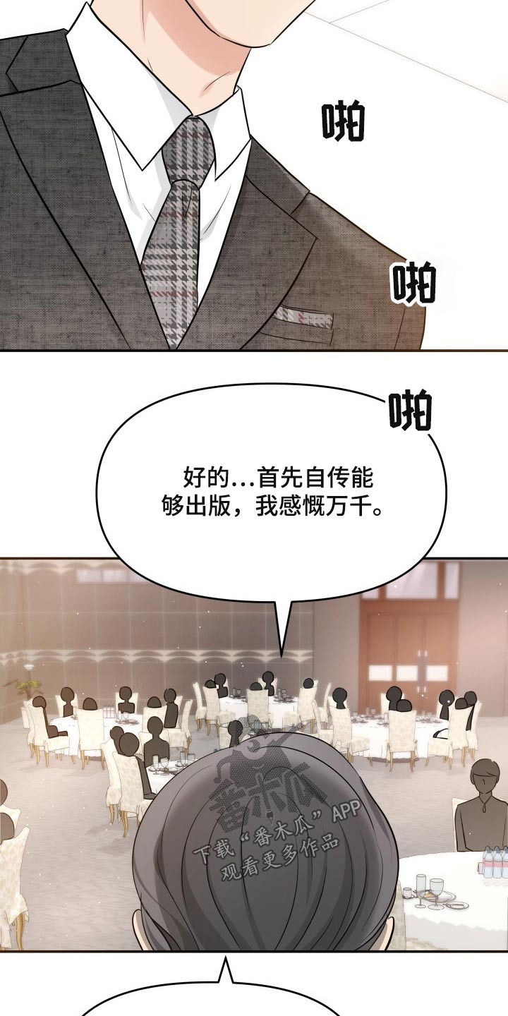 换面具卡点视频制作教程漫画,第53章：发起攻势5图