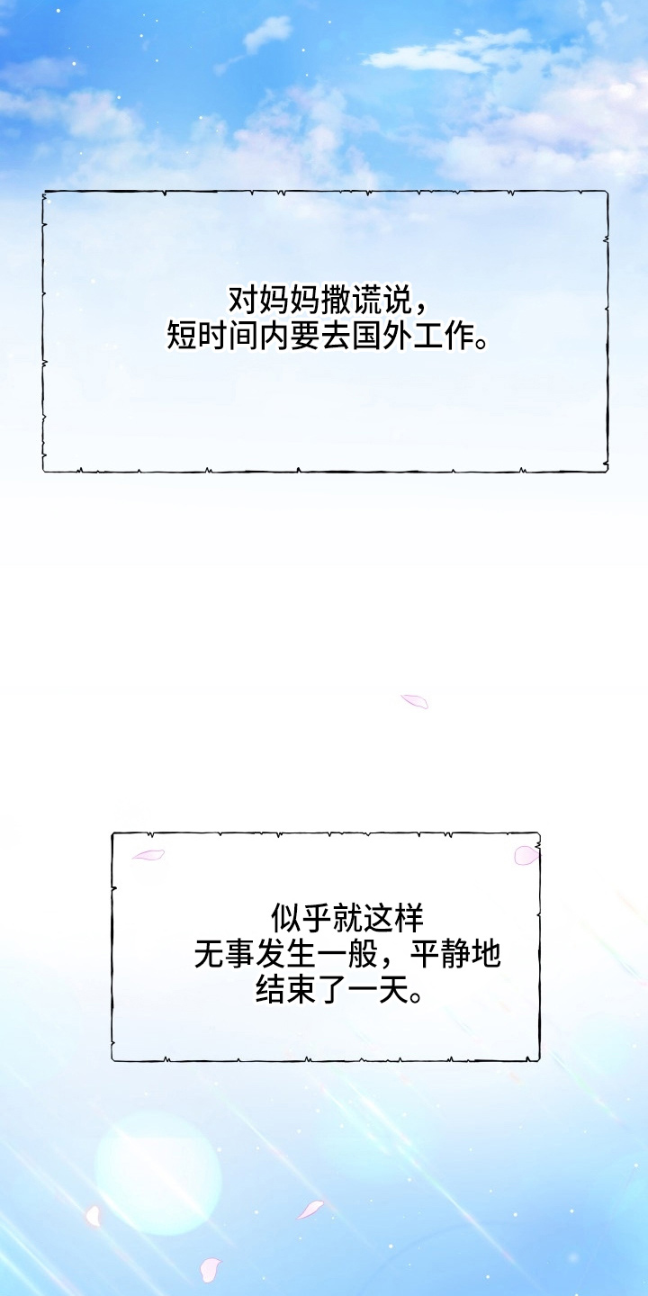 童子换替身漫画,第90章：替身3图