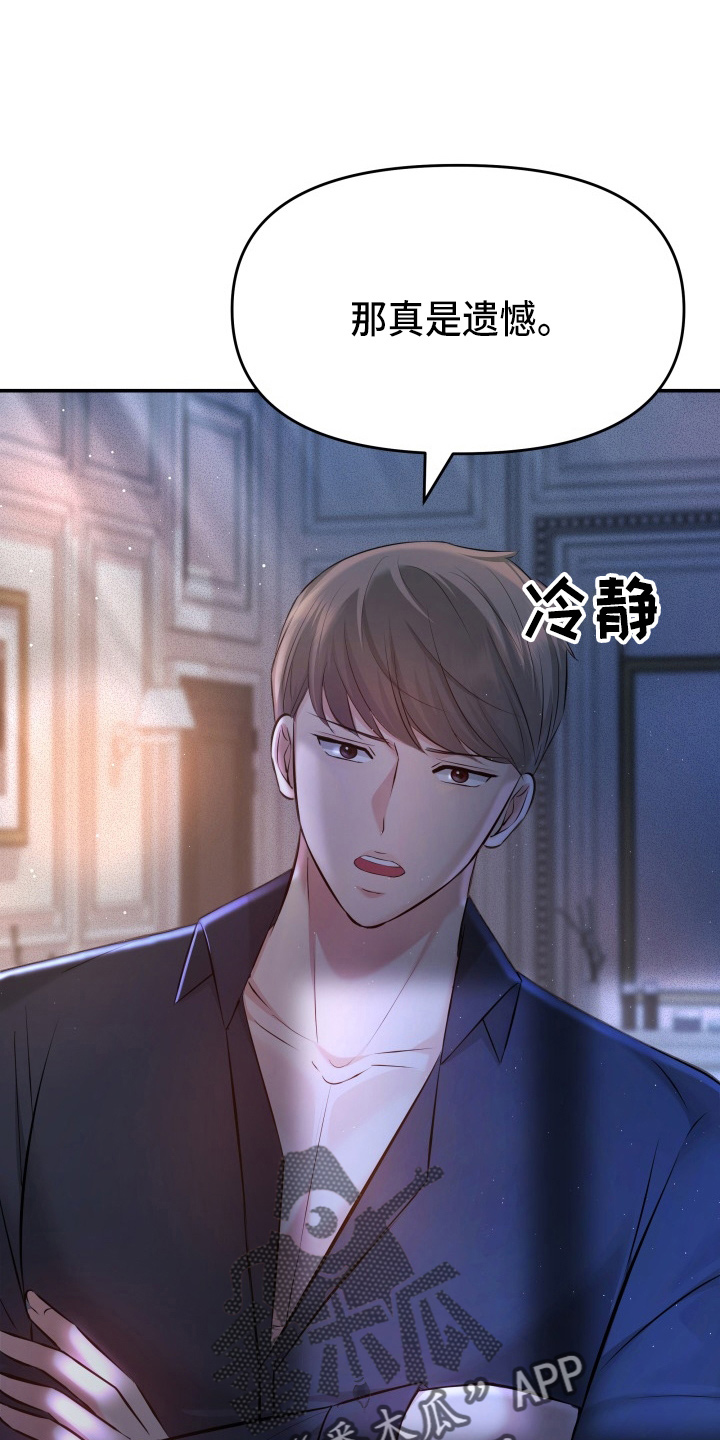 童子换替身漫画,第92章：演戏1图