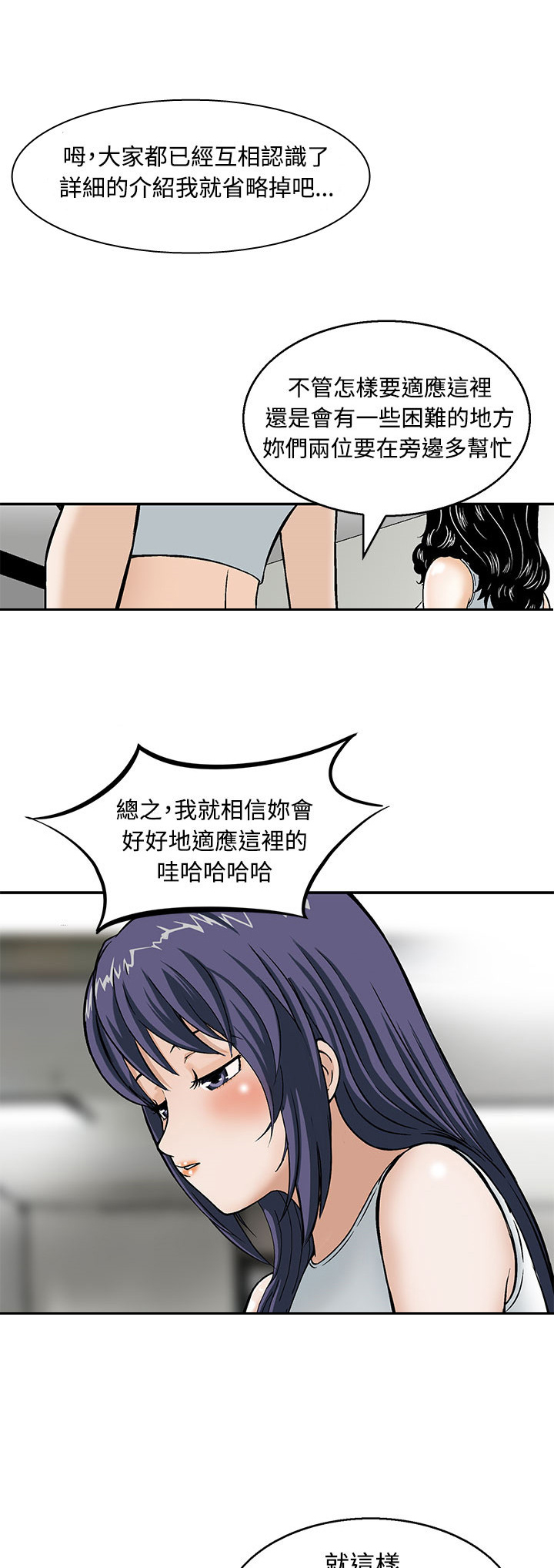 第6章：出去救援2