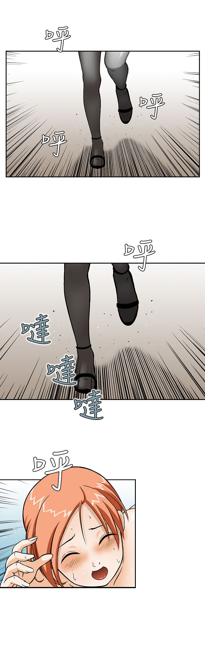 第4章：寄生虫0