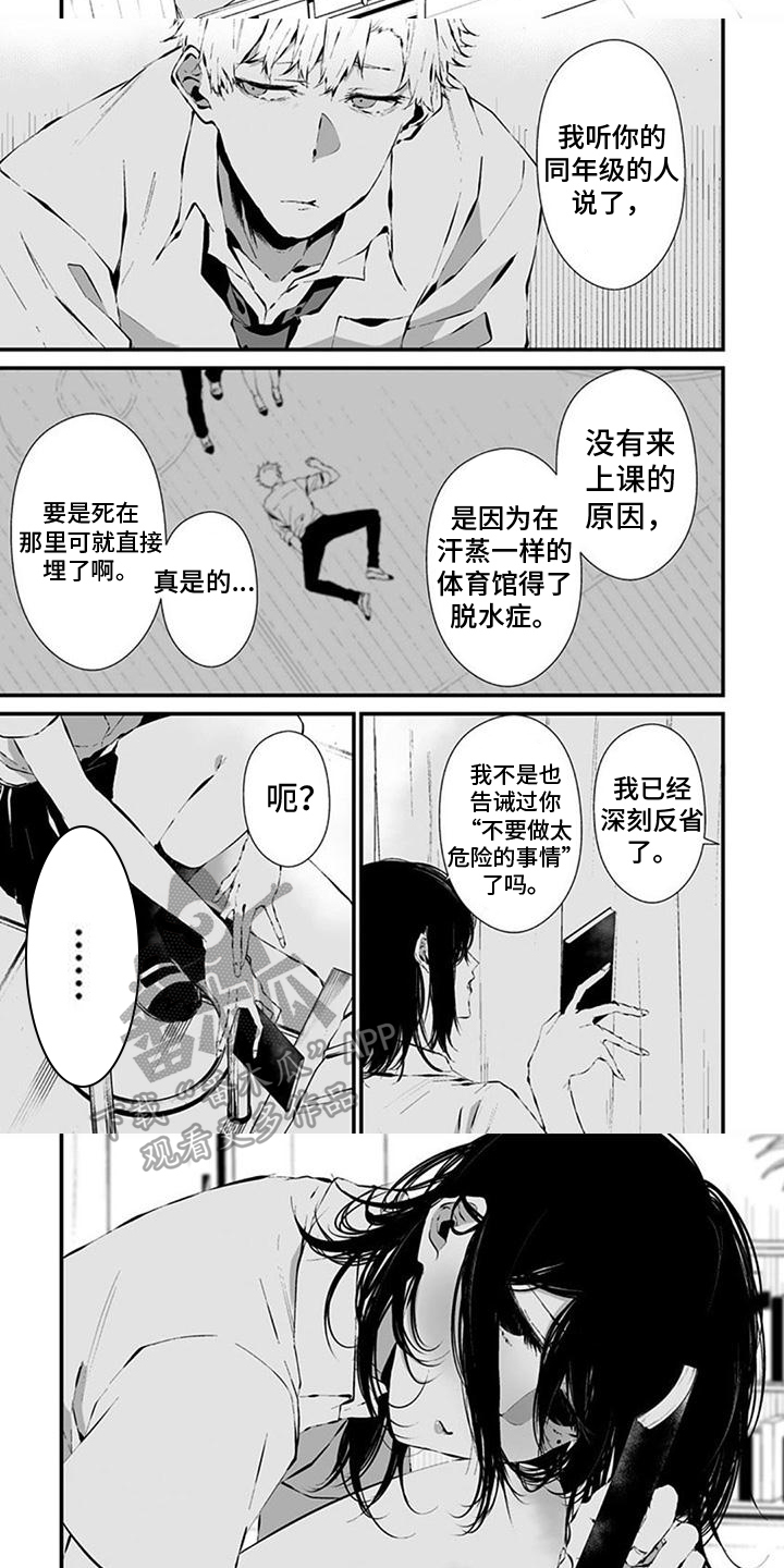 第26章：浪漫4