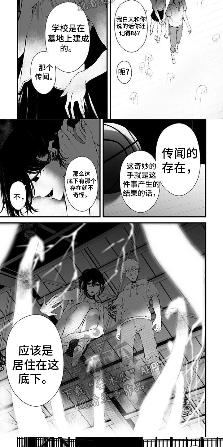 第29章：抓住4