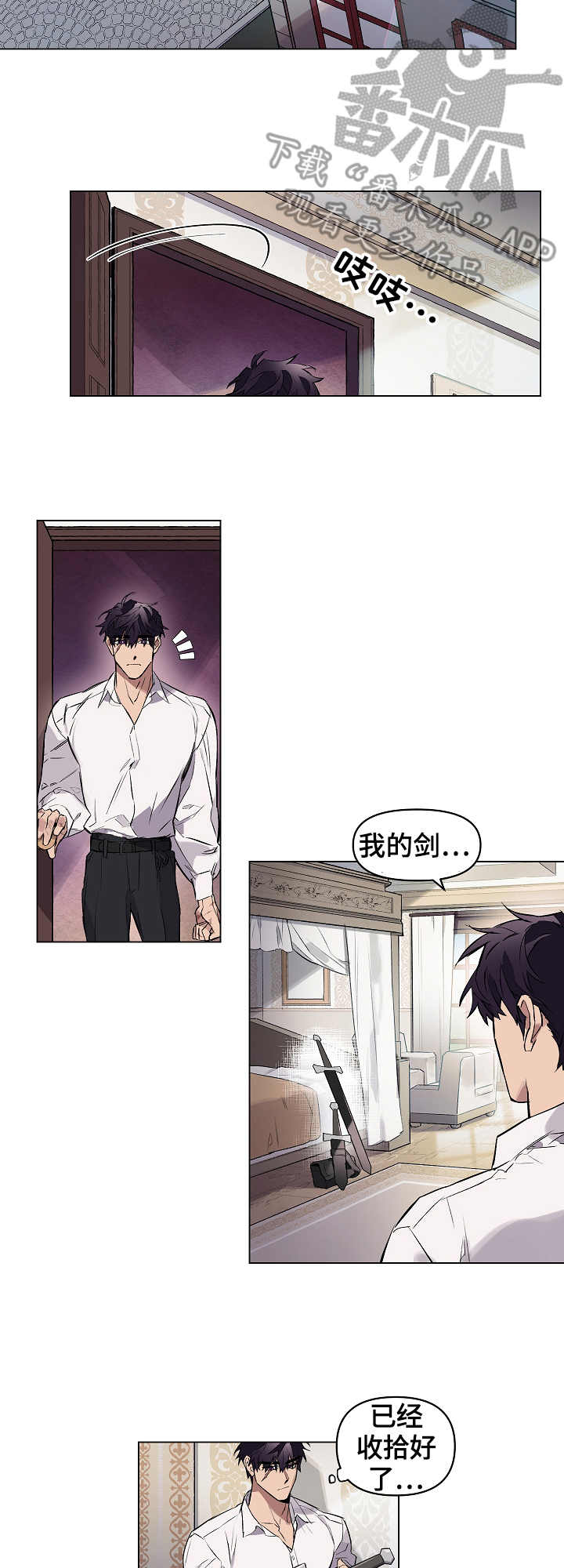 月光之痕漫画在线观看漫画,第10章：迷茫4图