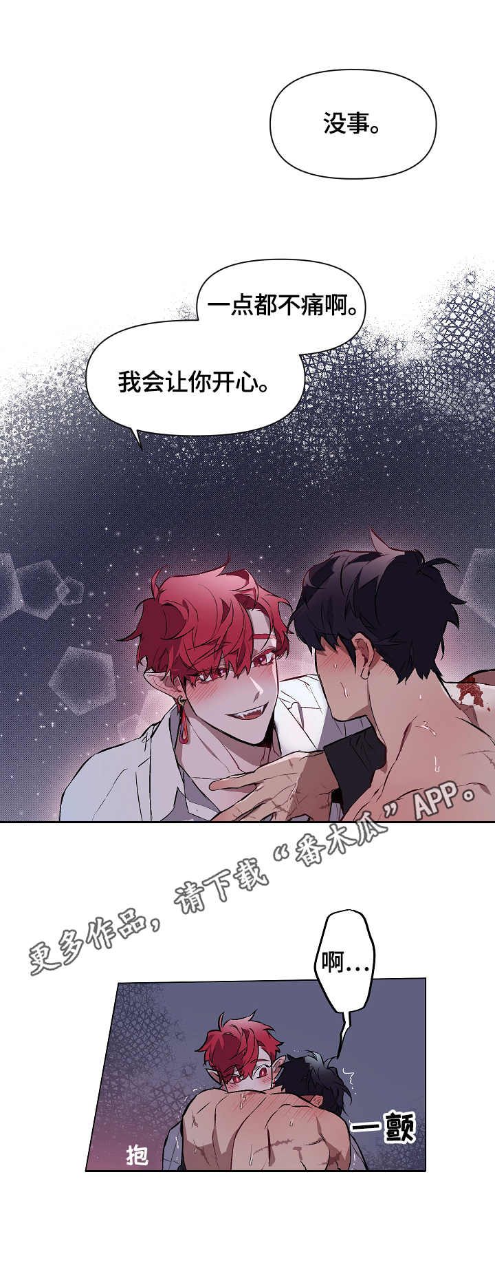 月光之恋钟丽艳简谱教唱视频全部漫画,第7章：享乐4图