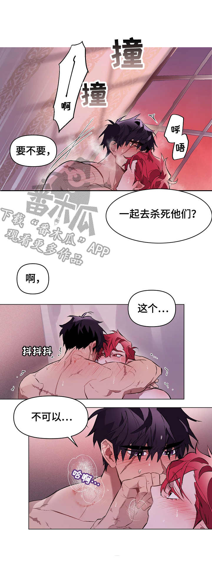 月光之痕漫画在线观看漫画,第12章：心绪4图