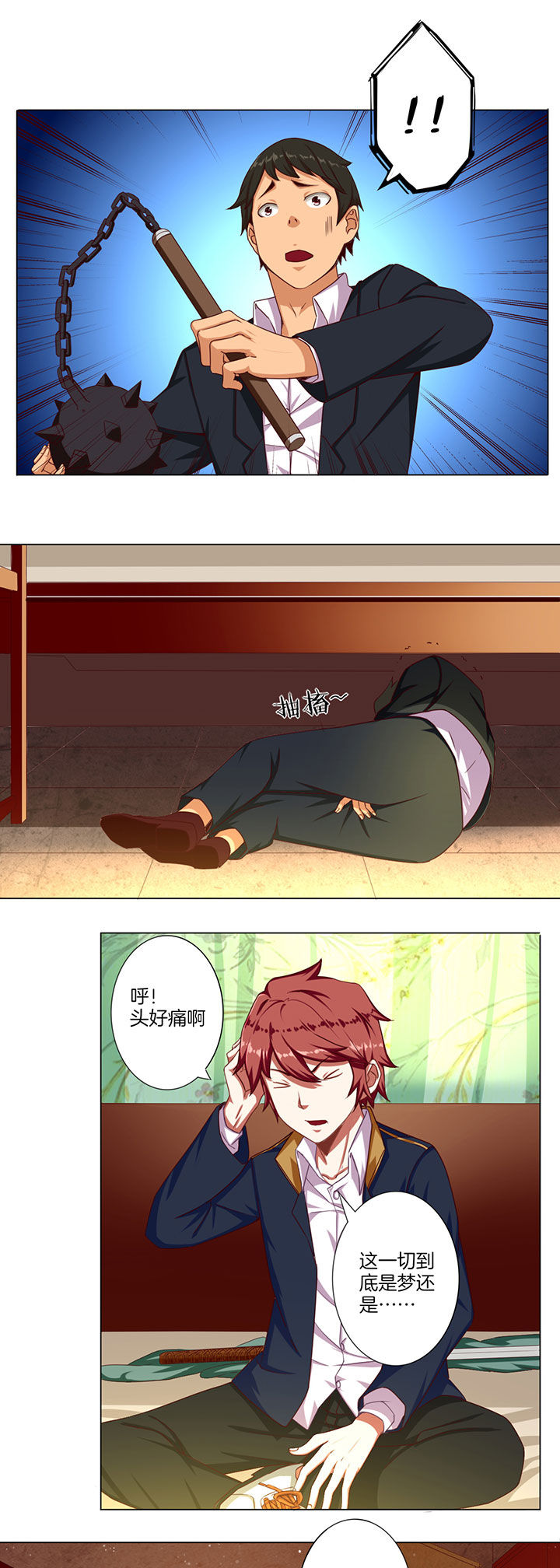 第33章：2