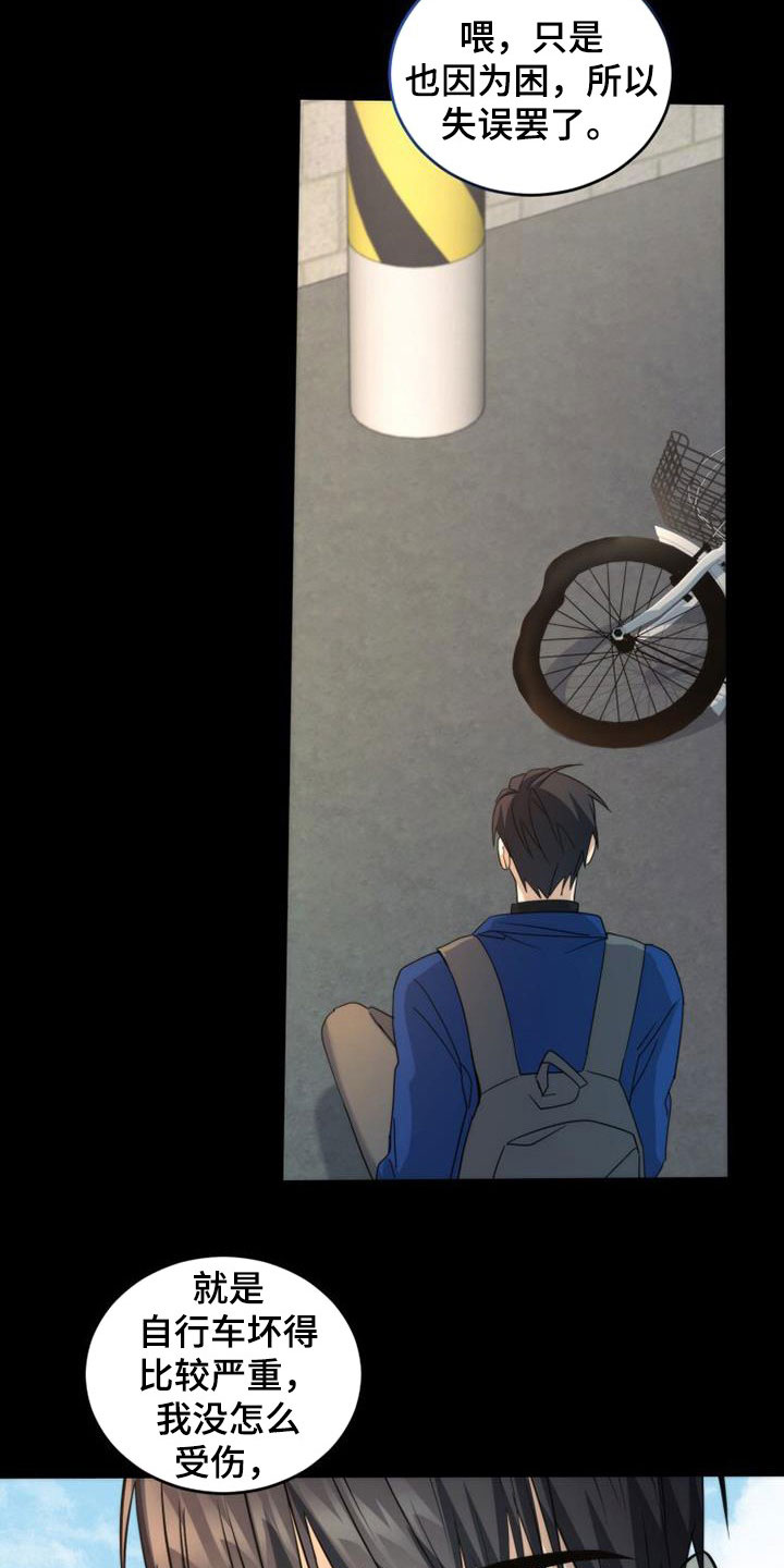 追逐繁星的孩子在线观看免费高清国语漫画,第47章：亲切4图