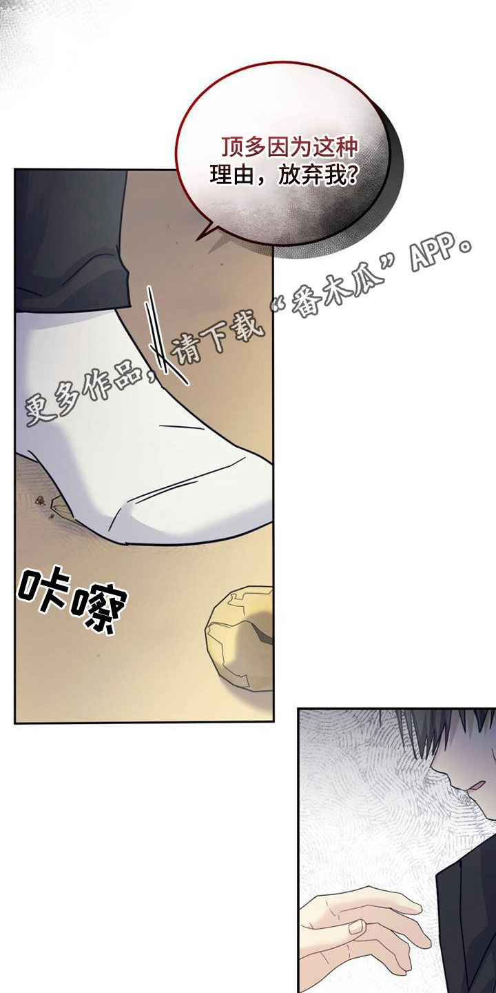 追逐繁星的孩子在哪看漫画,第61章：整理心情2图