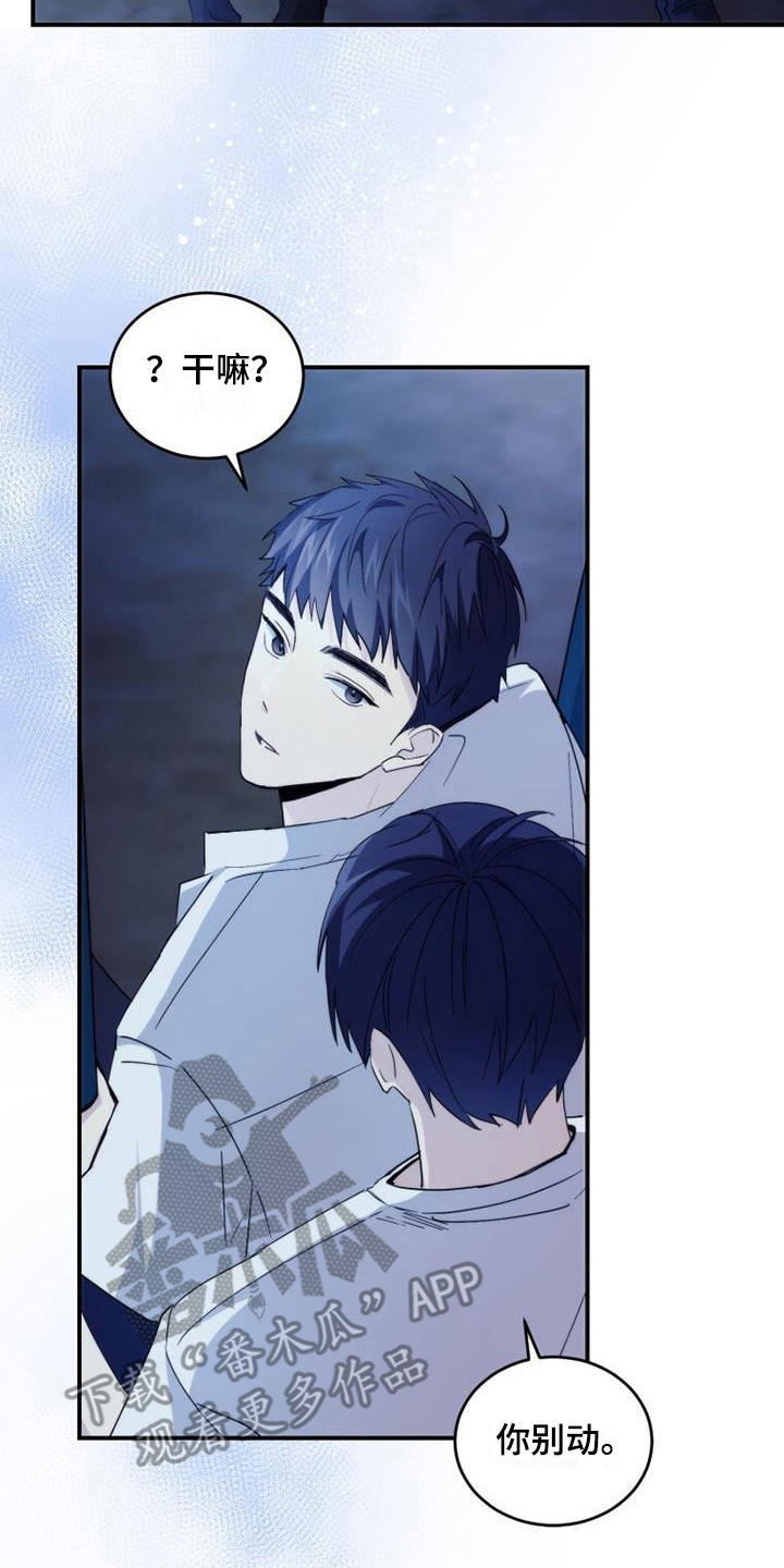 追逐繁星的孩子电影在线观看免费高清漫画,第6章：默默守护2图