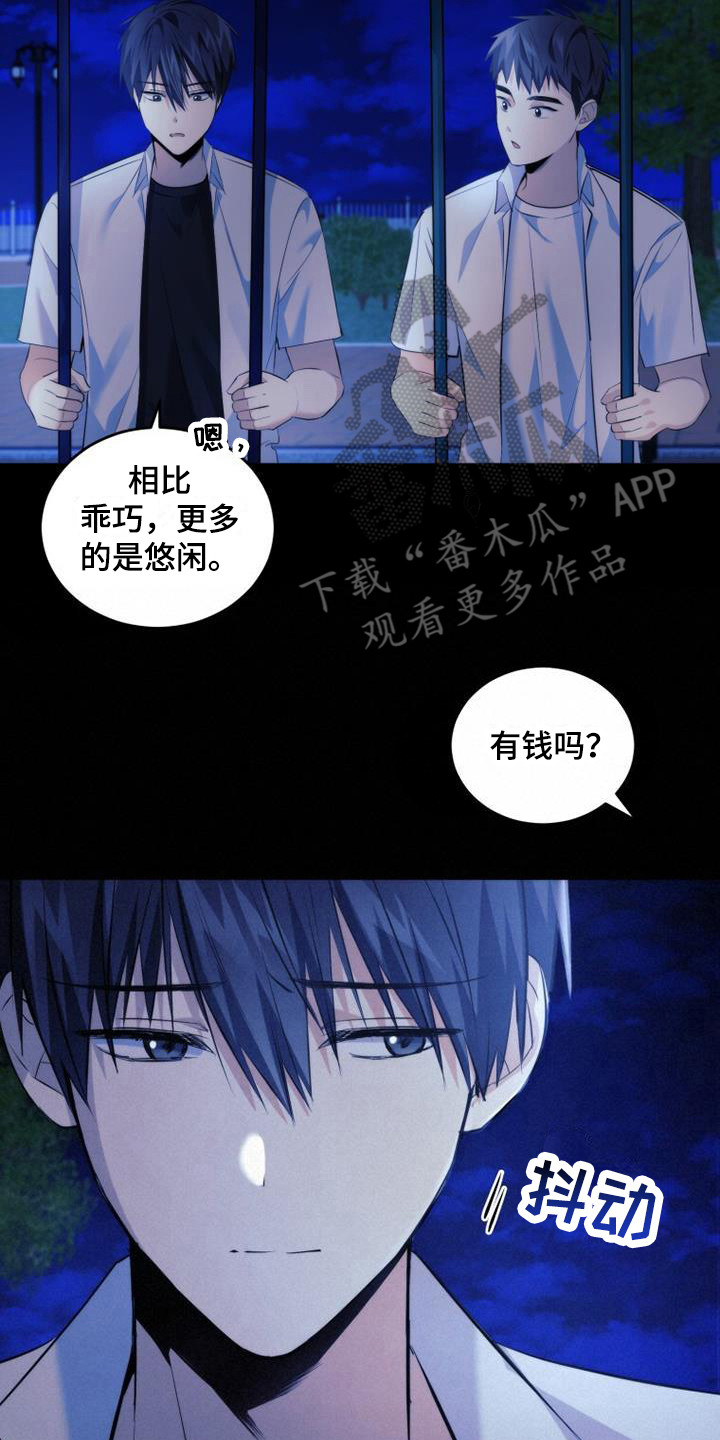 追逐繁星的孩子国语版配音漫画,第19章：只是憧憬2图