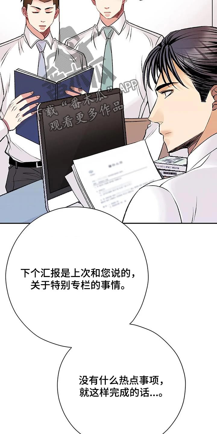 父母的遗产有遗嘱最终由谁继承漫画,第36章：原稿4图