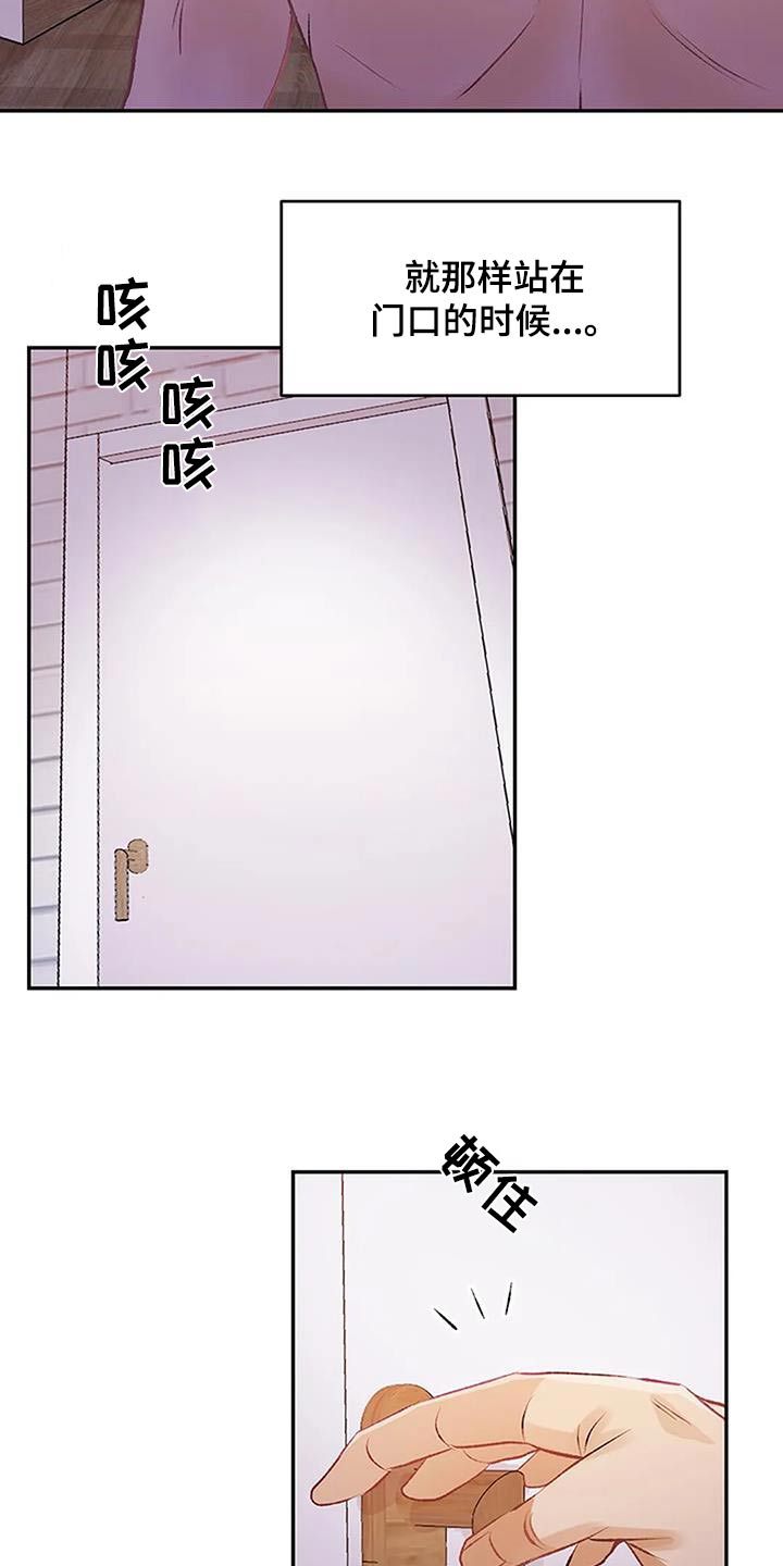 父母的遗产有遗嘱最终由谁继承漫画,第39章：咳嗽5图