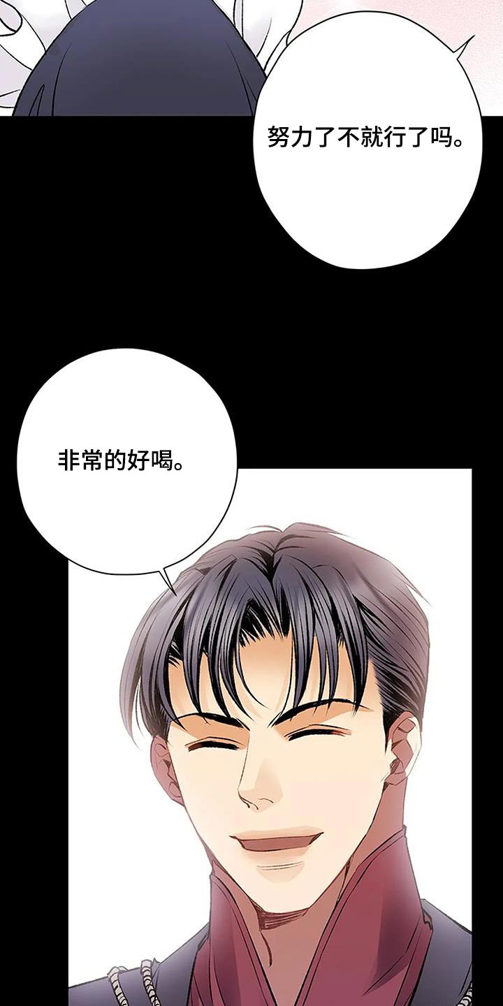 父亲的遗产怎么才能合法漫画,第37章：状态3图
