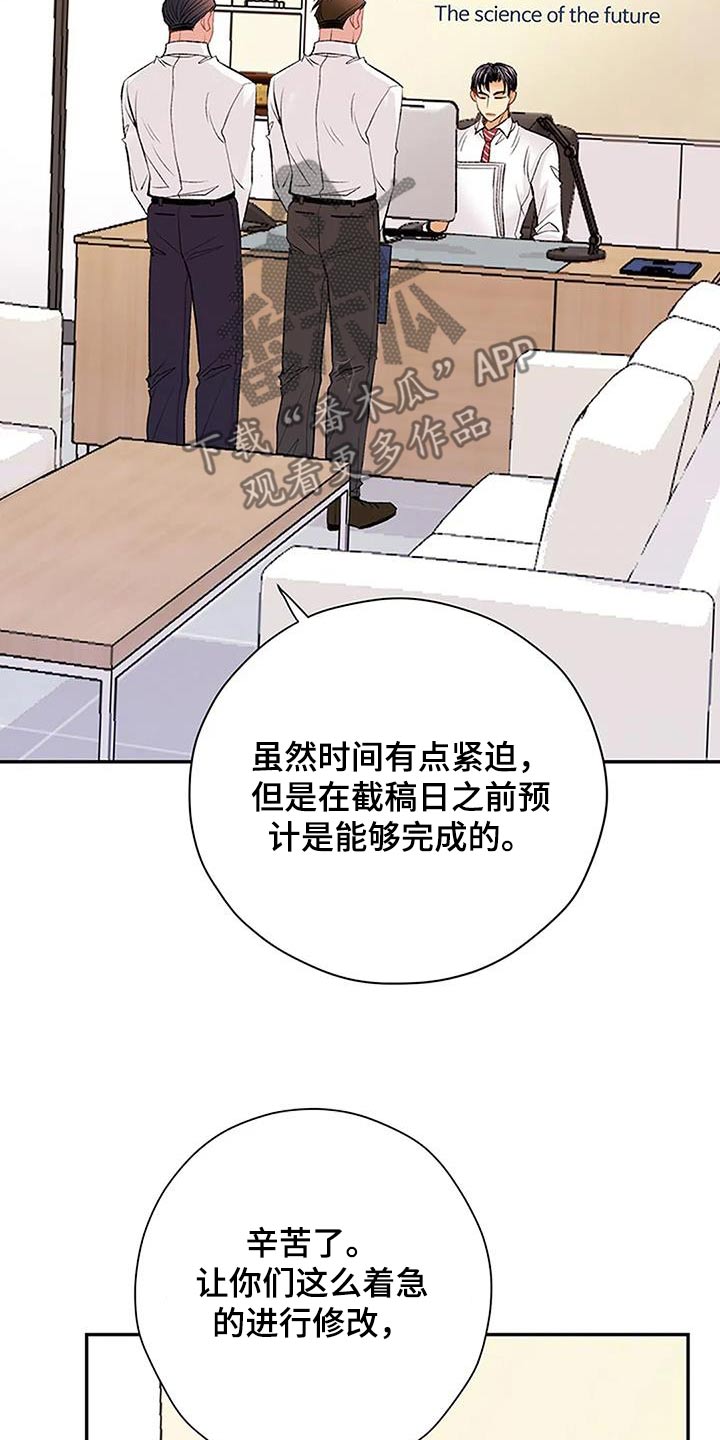 父母的遗产有遗嘱最终由谁继承漫画,第36章：原稿2图